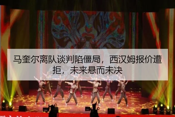 ma-kui-er-li-dui-tan-pan-xian-jiang-ju-xi-han-mu-bao-jia-zao-ju-wei-lai-xuan-er-wei-jue-3-301.jpg