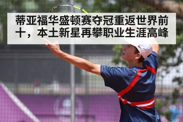 tennis serve action