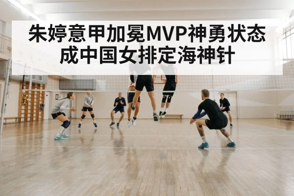 volleyball block defense